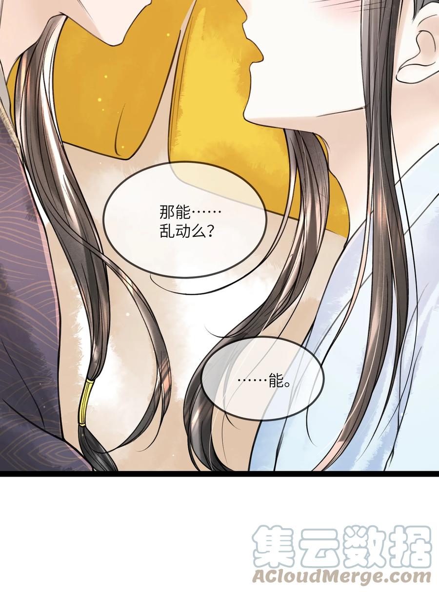 《当年万里觅封侯》088 活命必须争权 第29页