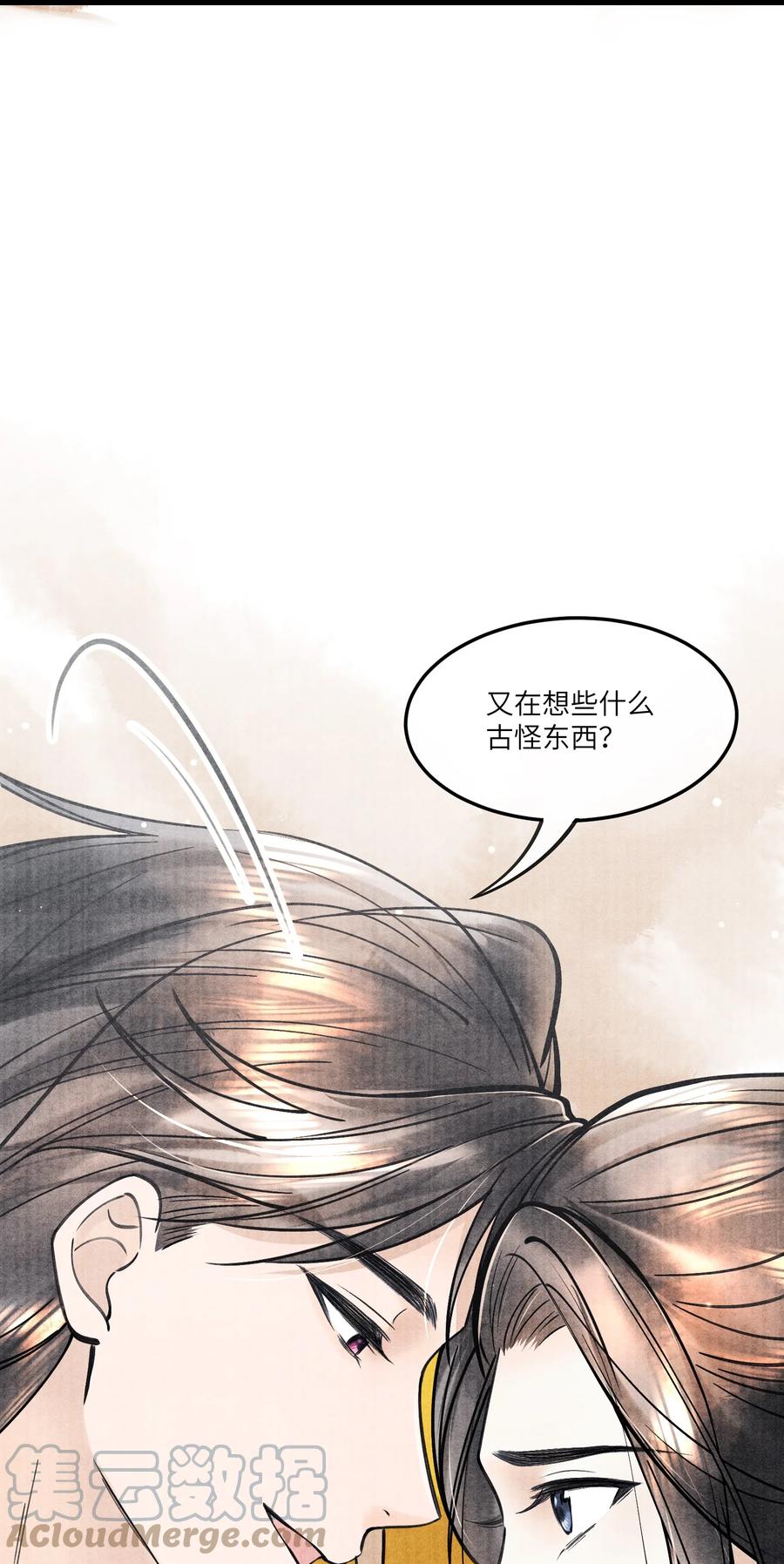 《当年万里觅封侯》088 活命必须争权 第23页