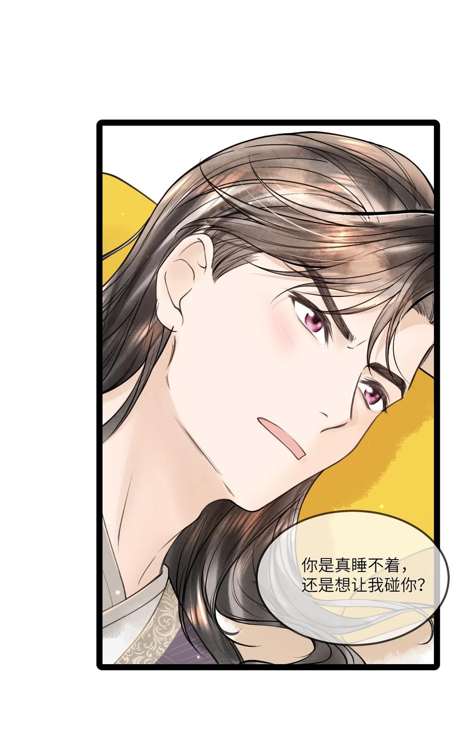 《当年万里觅封侯》088 活命必须争权 第26页