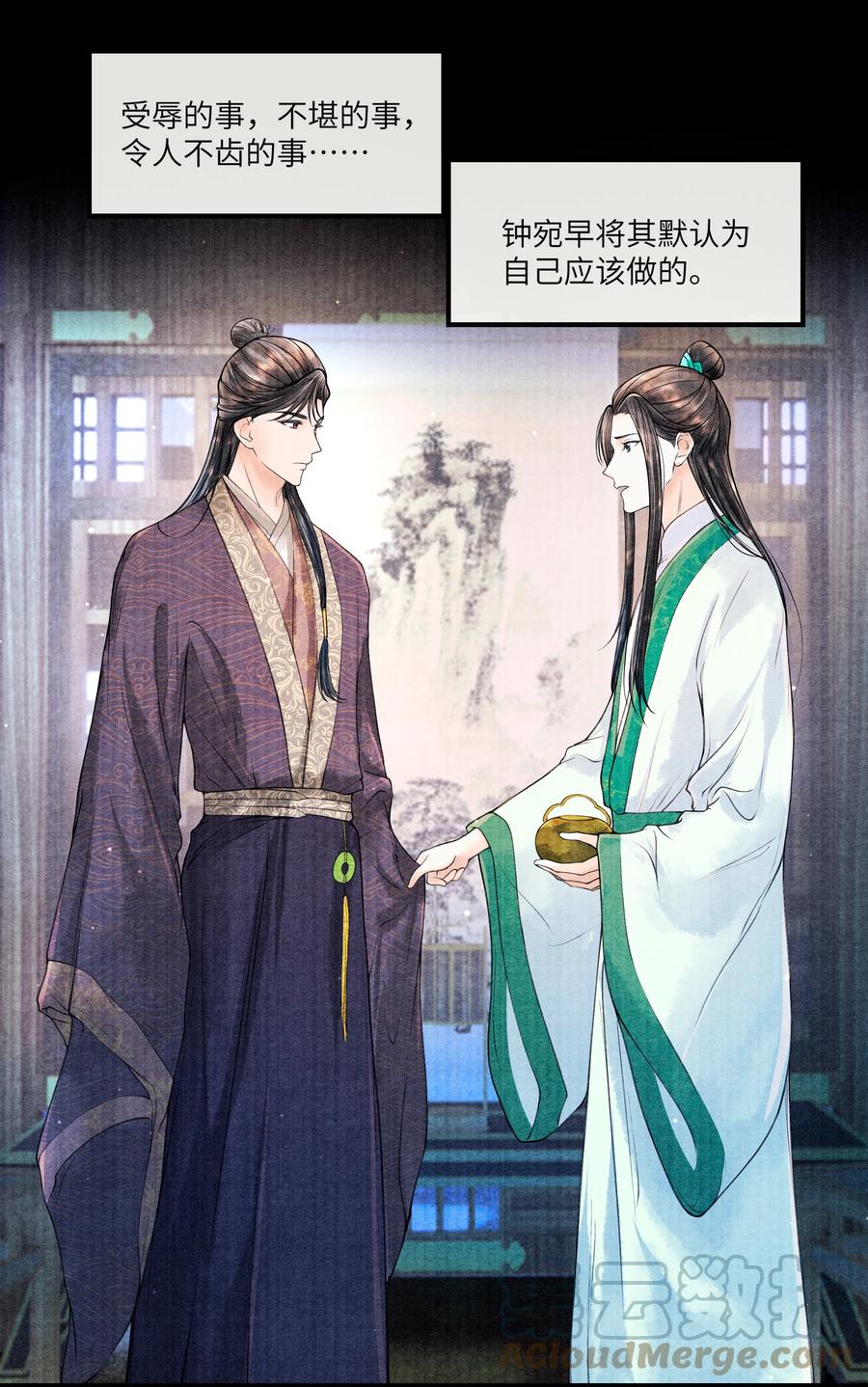 《当年万里觅封侯》088 活命必须争权 第13页