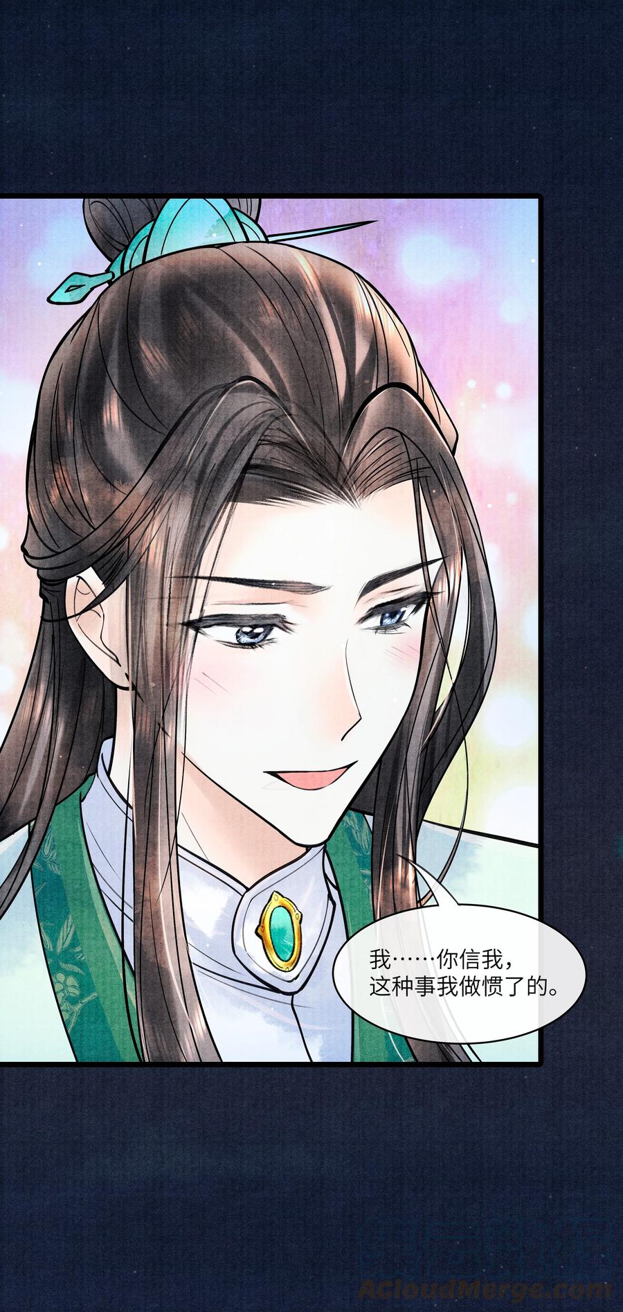 《当年万里觅封侯》088 活命必须争权 第9页