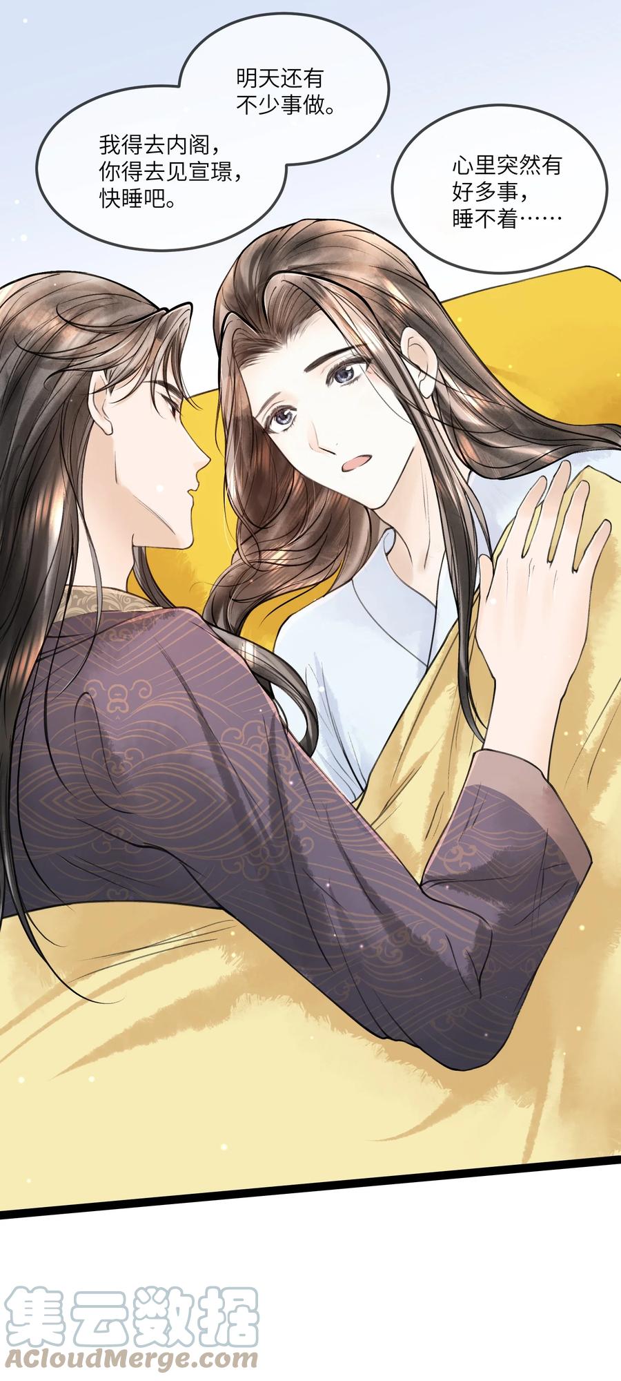 《当年万里觅封侯》088 活命必须争权 第25页