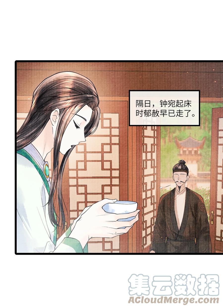 《当年万里觅封侯》088 活命必须争权 第31页