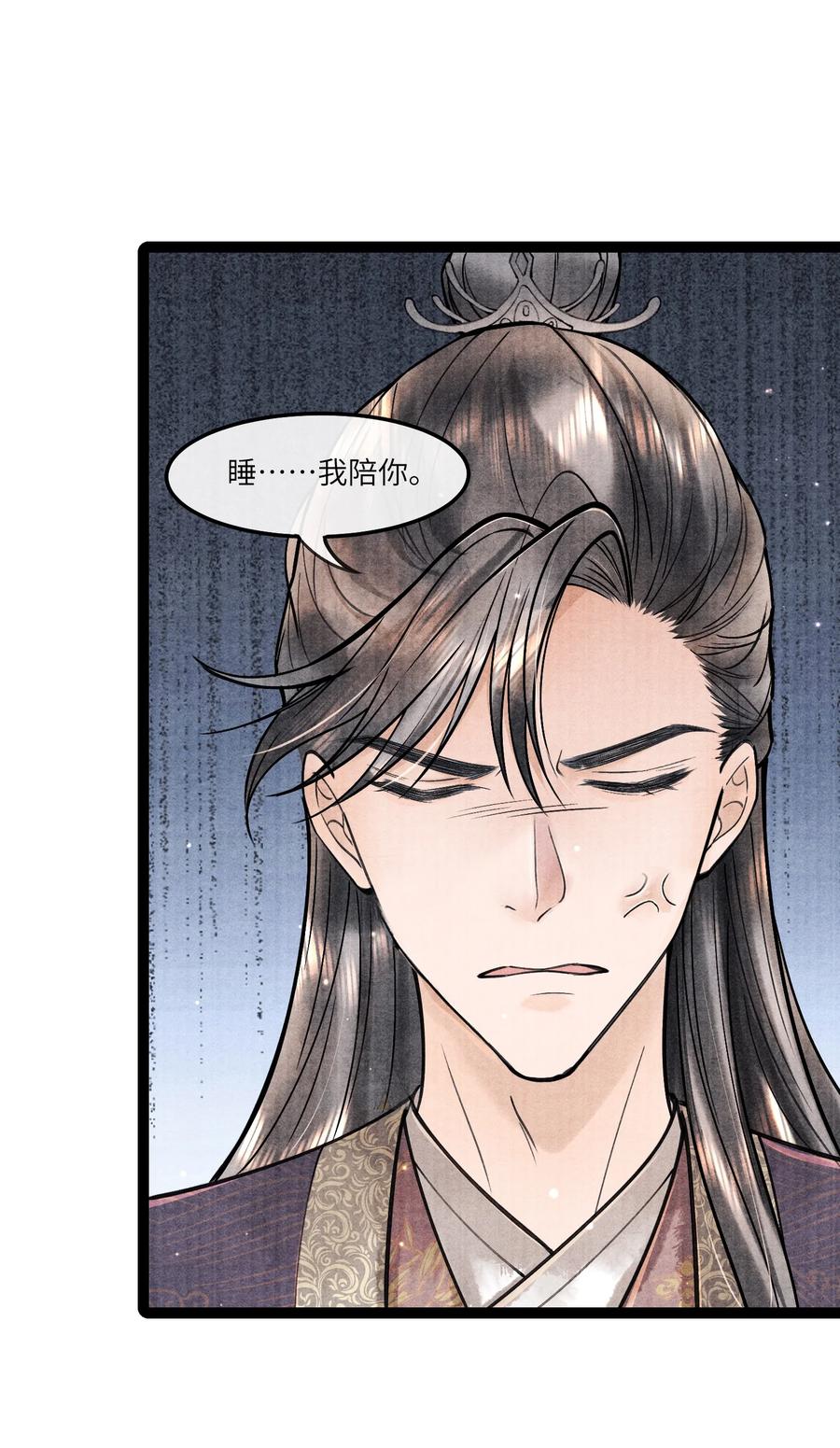 《当年万里觅封侯》088 活命必须争权 第20页