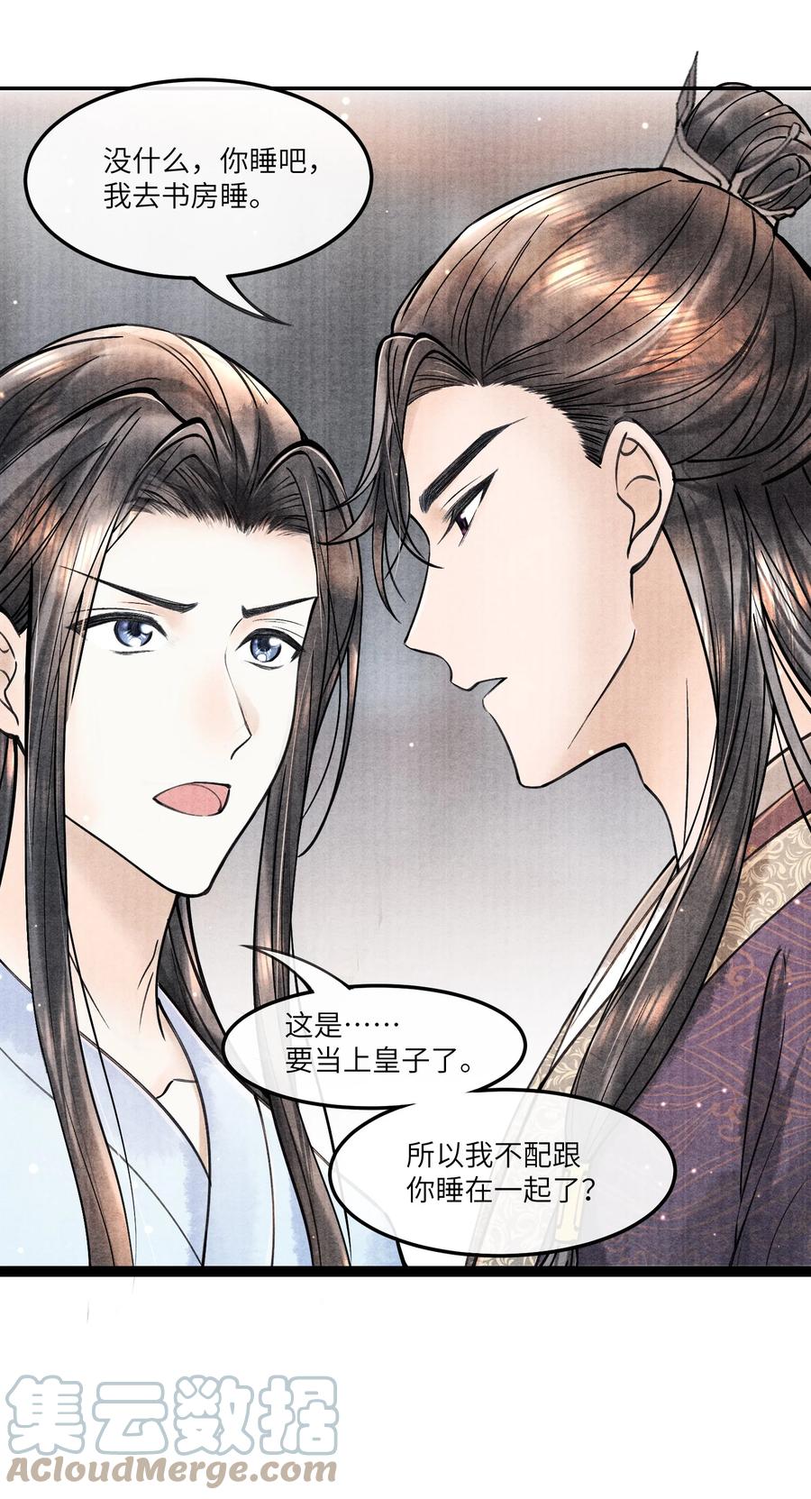 《当年万里觅封侯》088 活命必须争权 第19页