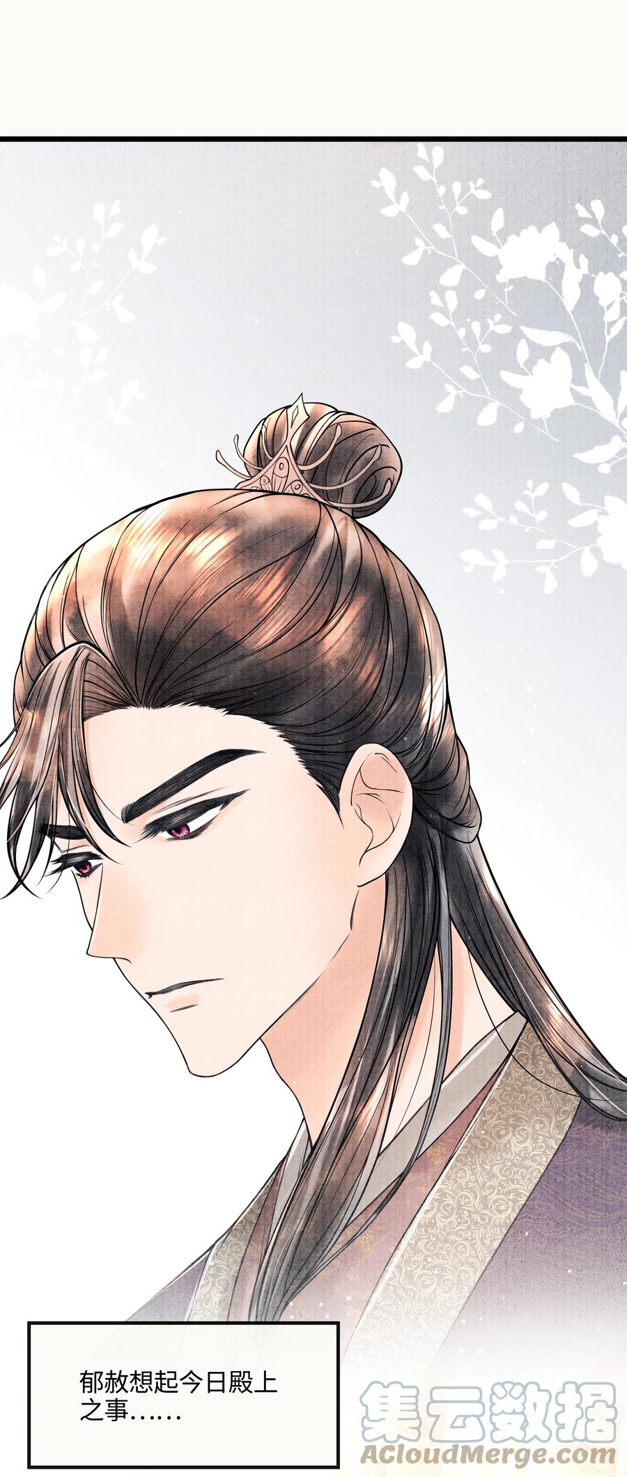 《当年万里觅封侯》088 活命必须争权 第17页