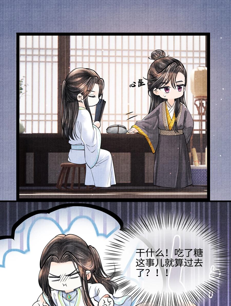 《当年万里觅封侯》089 他还是不肯见我 第14页