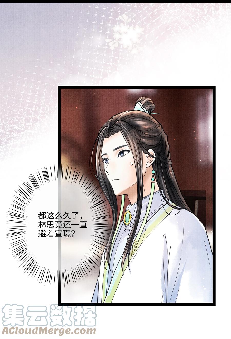 《当年万里觅封侯》089 他还是不肯见我 第3页
