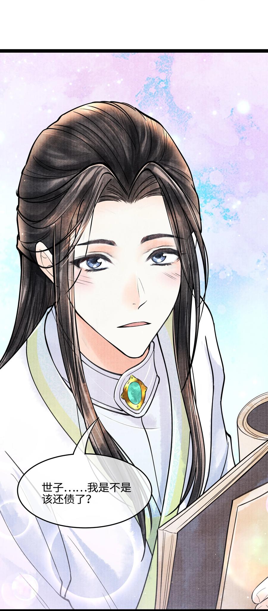 《当年万里觅封侯》089 他还是不肯见我 第16页