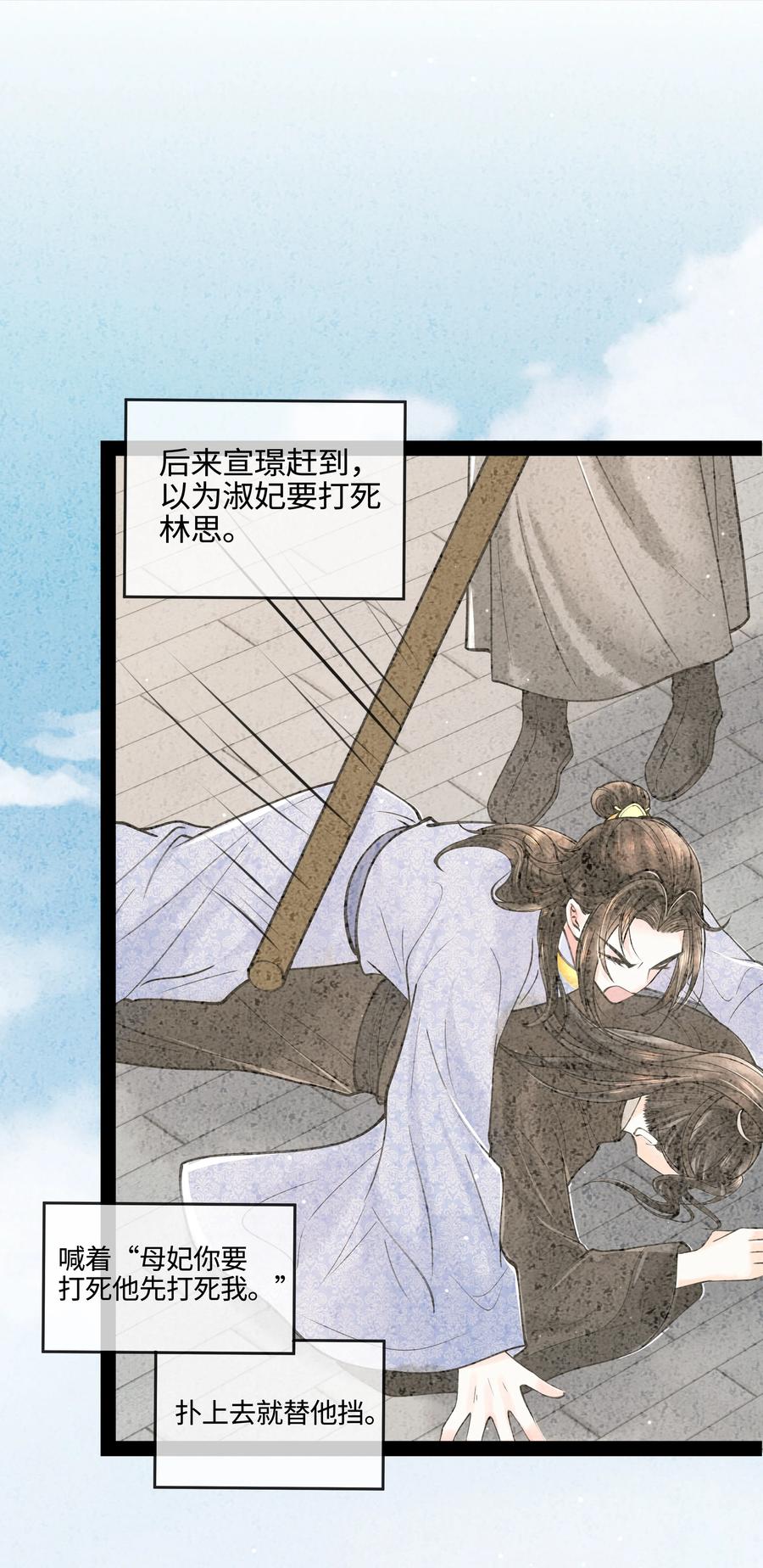 《当年万里觅封侯》089 他还是不肯见我 第28页