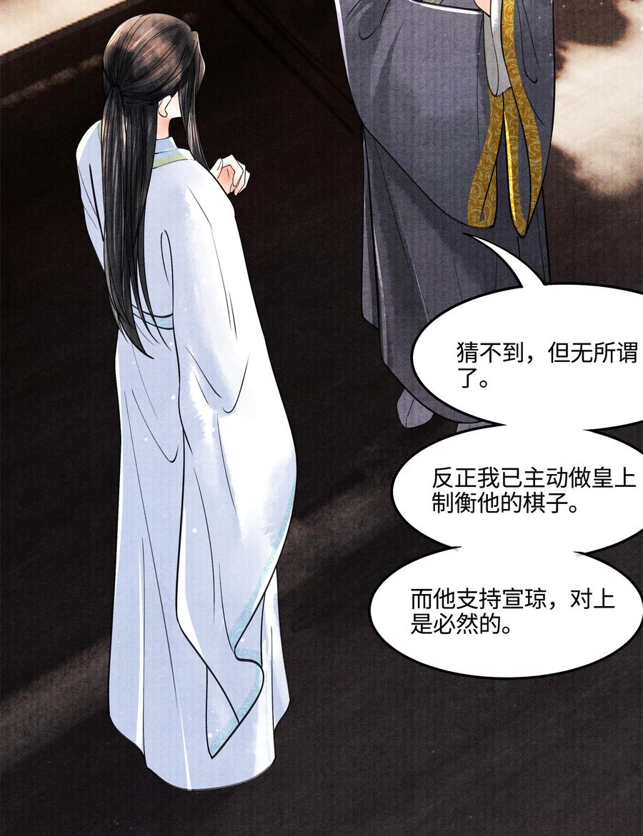 《当年万里觅封侯》089 他还是不肯见我 第22页