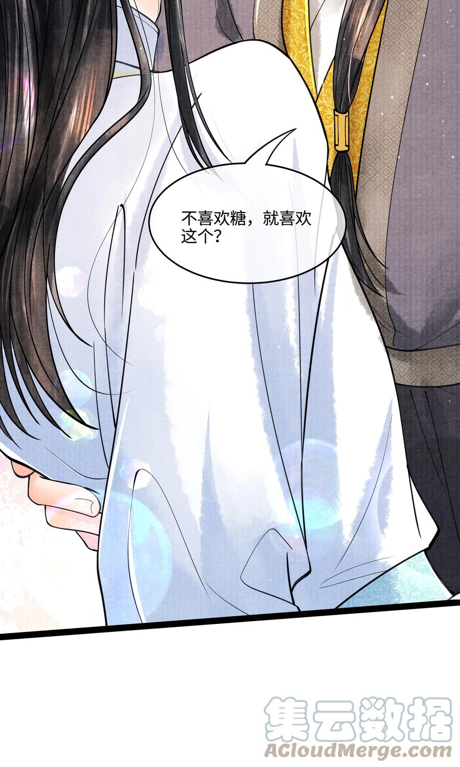 《当年万里觅封侯》089 他还是不肯见我 第19页