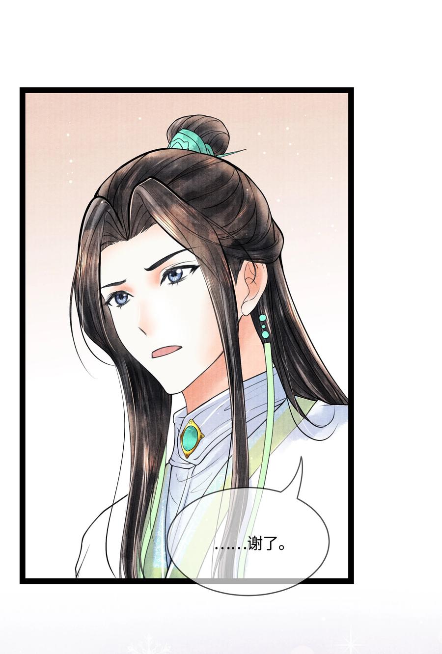 《当年万里觅封侯》089 他还是不肯见我 第10页