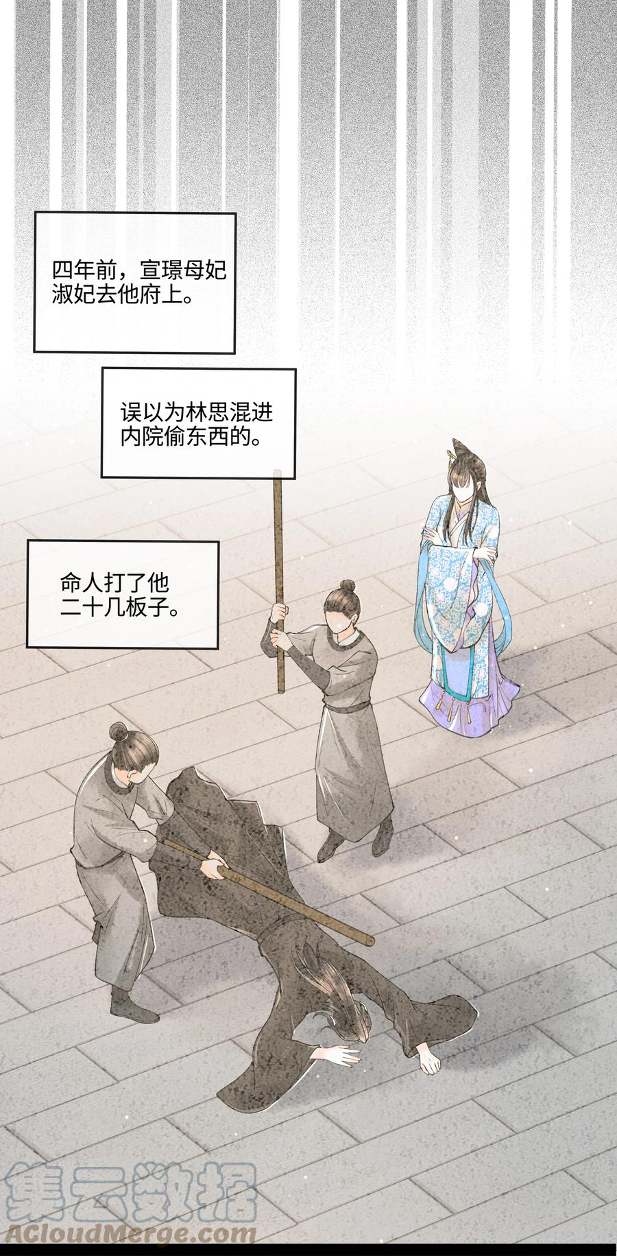 《当年万里觅封侯》089 他还是不肯见我 第27页