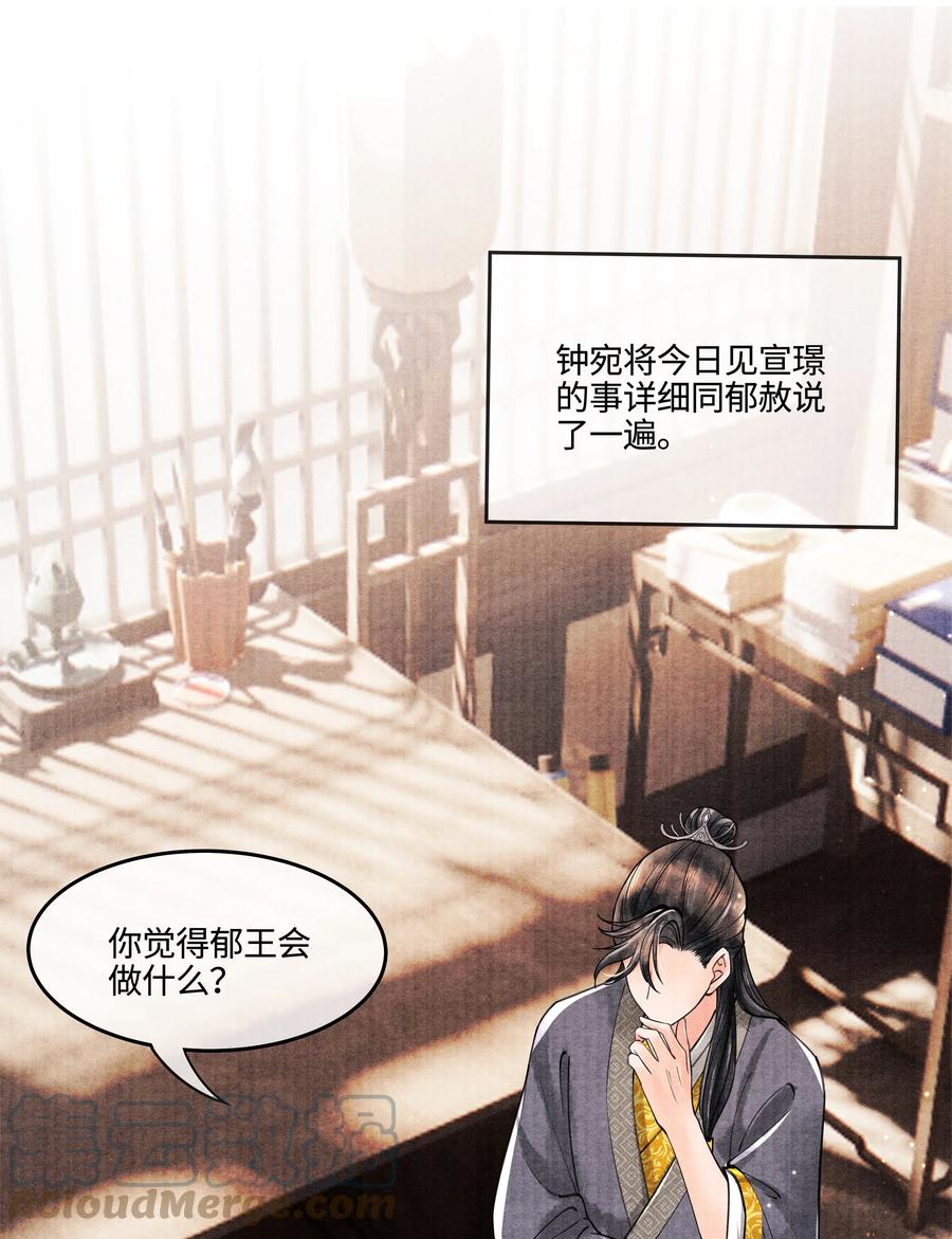 《当年万里觅封侯》089 他还是不肯见我 第21页