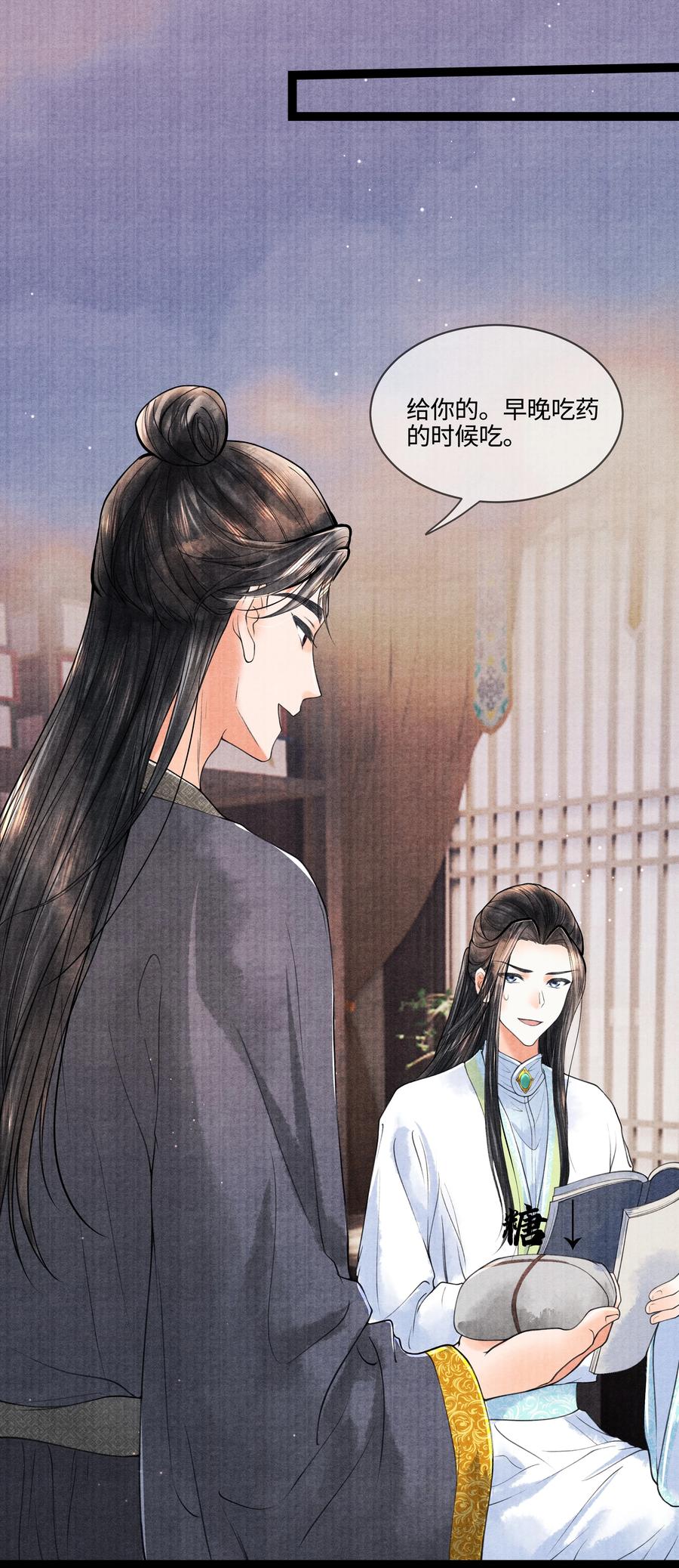 《当年万里觅封侯》089 他还是不肯见我 第12页