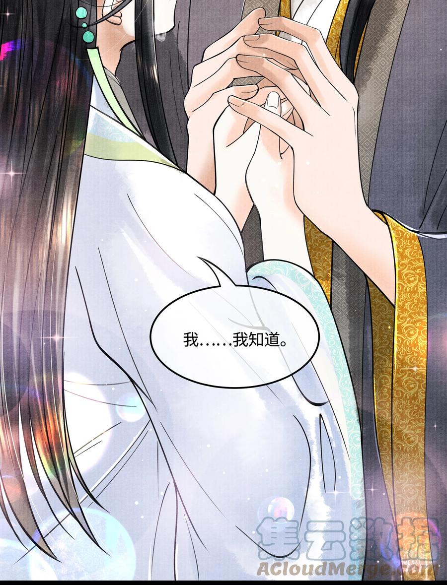 《当年万里觅封侯》089 他还是不肯见我 第35页