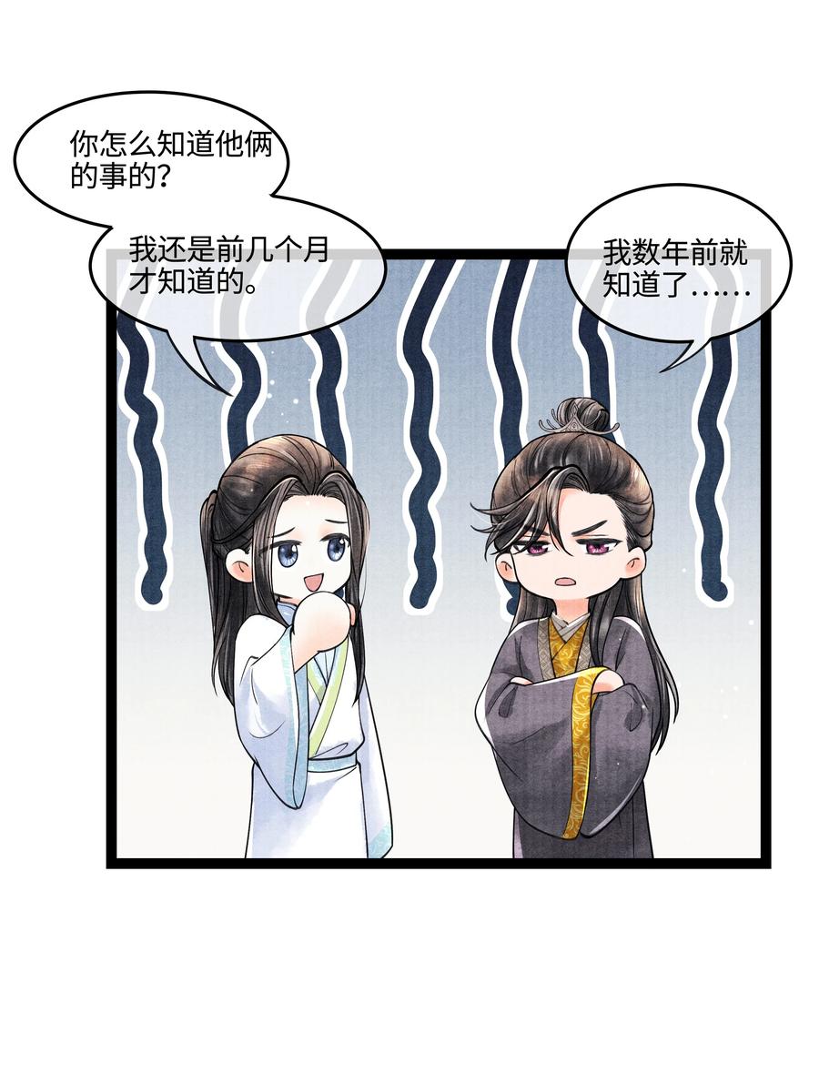 《当年万里觅封侯》089 他还是不肯见我 第26页