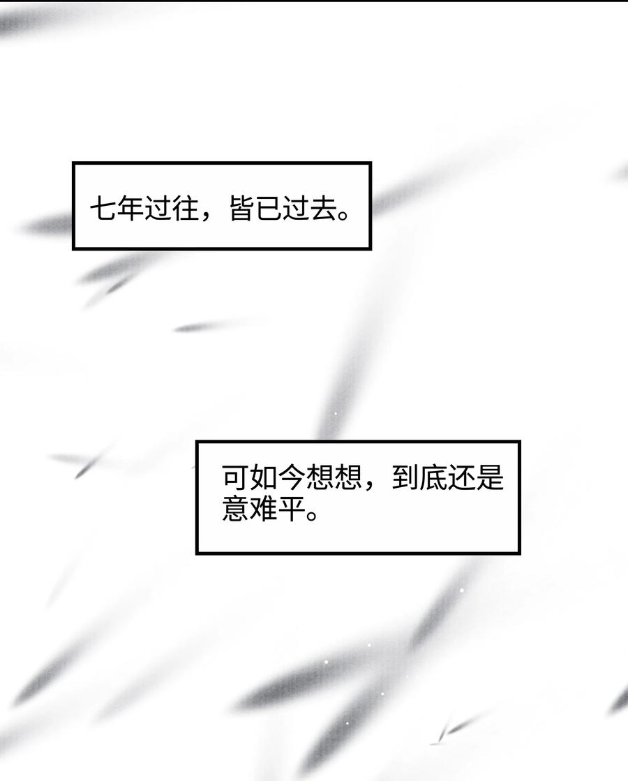 《当年万里觅封侯》089 他还是不肯见我 第36页