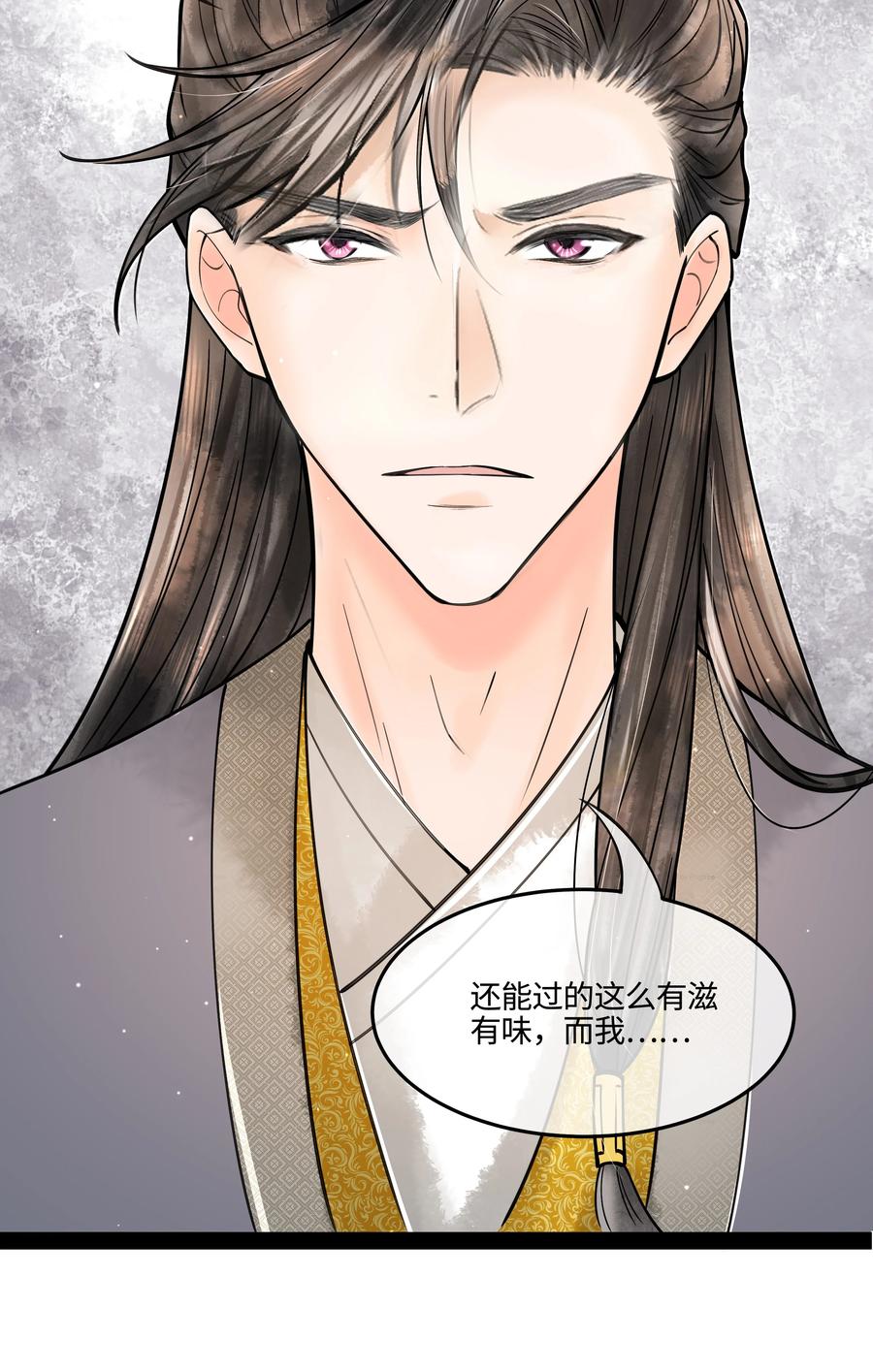《当年万里觅封侯》089 他还是不肯见我 第32页
