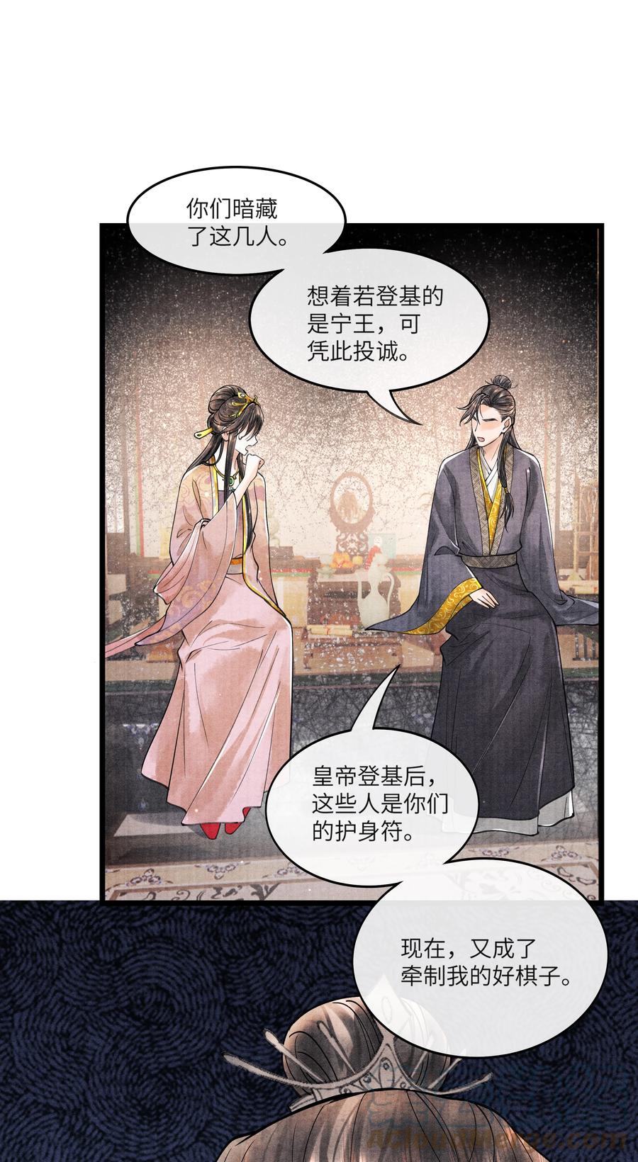 《当年万里觅封侯》090 我要……回府 第13页