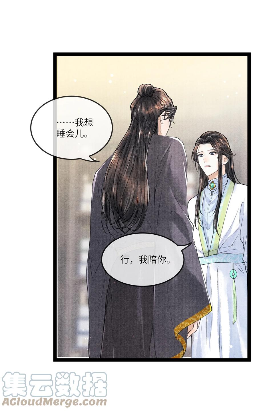 《当年万里觅封侯》090 我要……回府 第33页