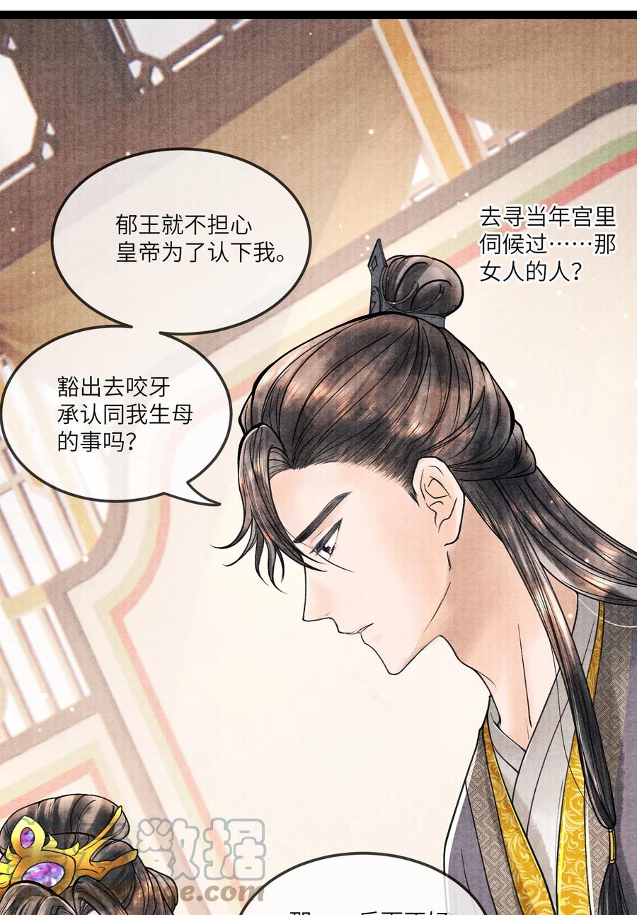 《当年万里觅封侯》090 我要……回府 第5页