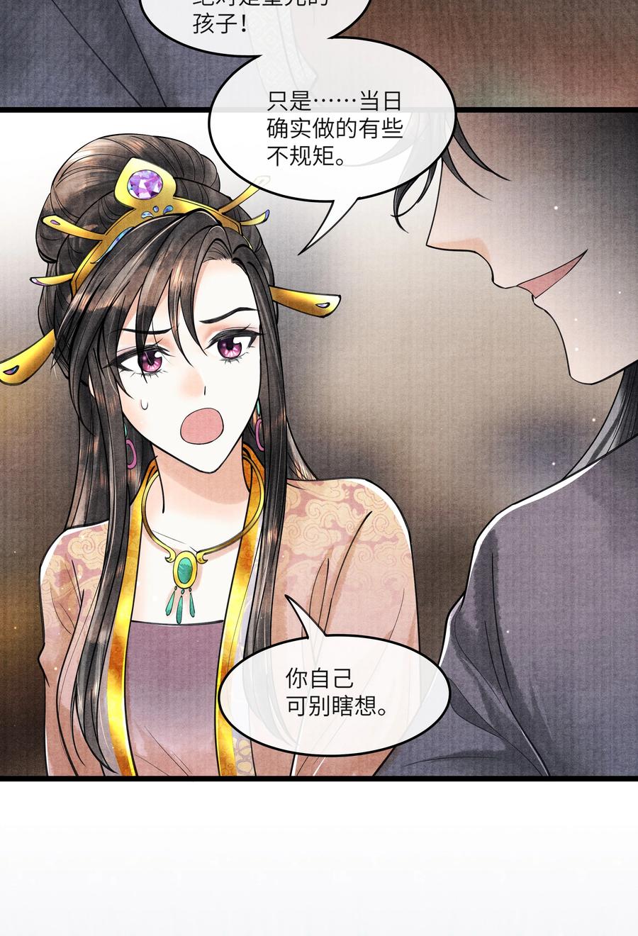 《当年万里觅封侯》090 我要……回府 第10页