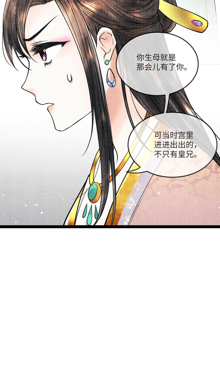 《当年万里觅封侯》090 我要……回府 第8页