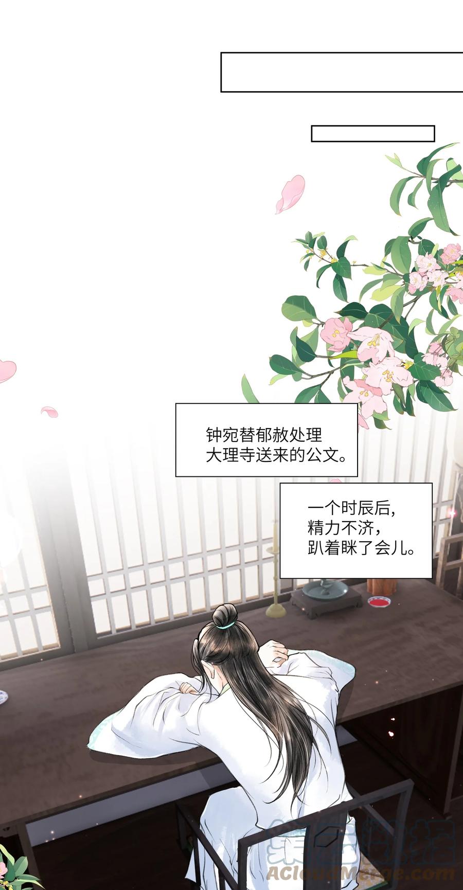 《当年万里觅封侯》090 我要……回府 第21页