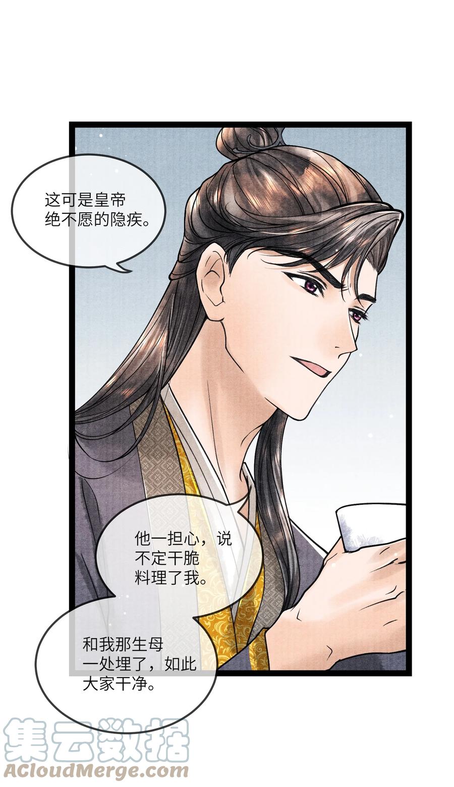 《当年万里觅封侯》090 我要……回府 第3页