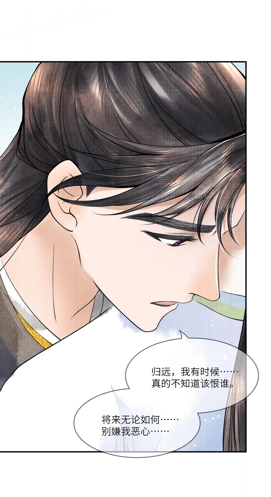 《当年万里觅封侯》090 我要……回府 第30页