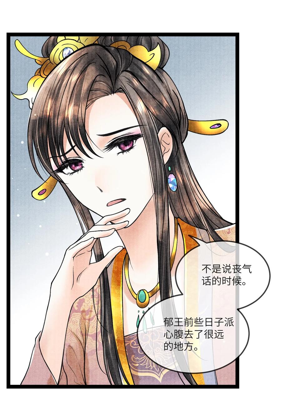 《当年万里觅封侯》090 我要……回府 第4页