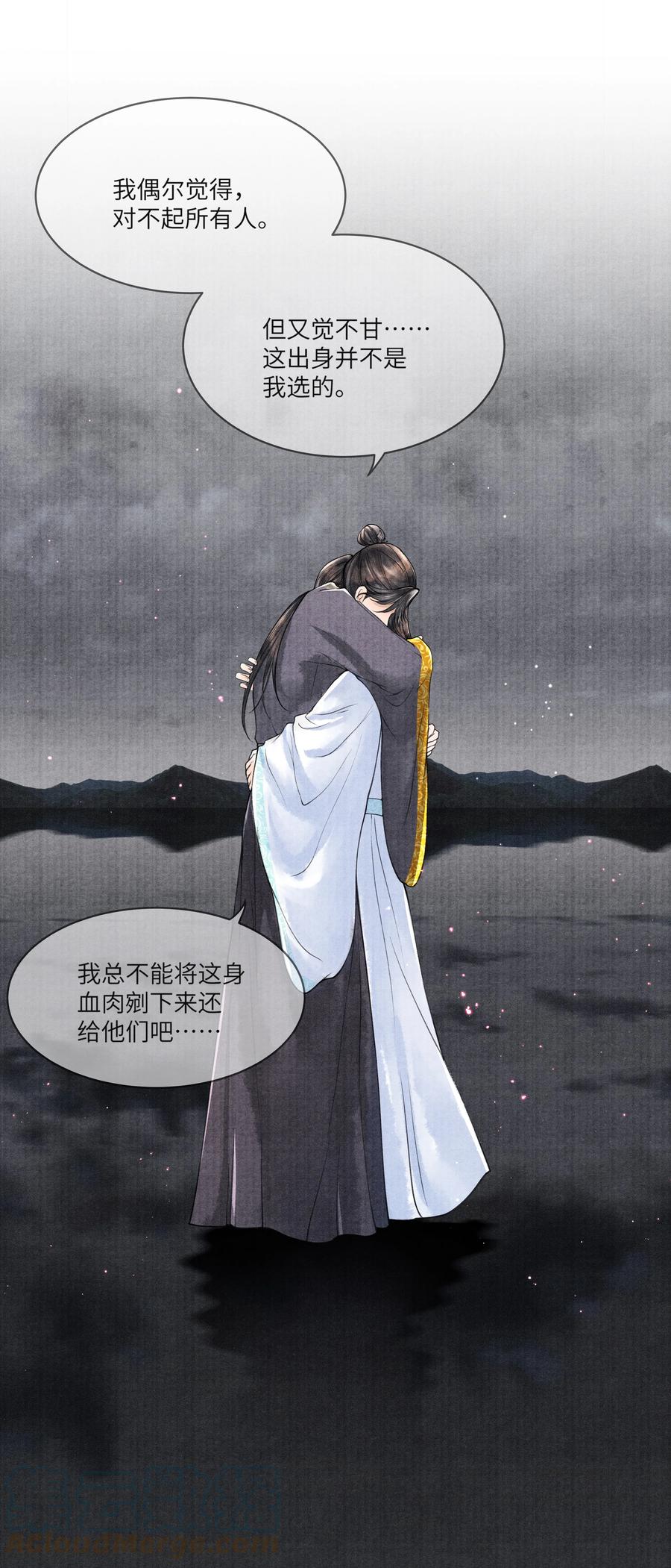 《当年万里觅封侯》090 我要……回府 第31页