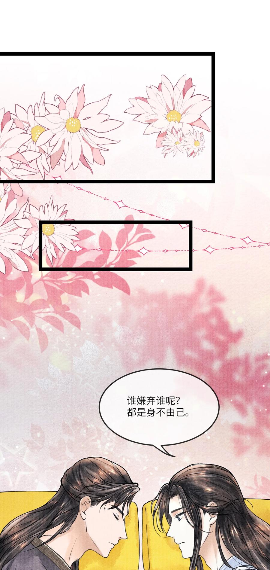 《当年万里觅封侯》090 我要……回府 第34页