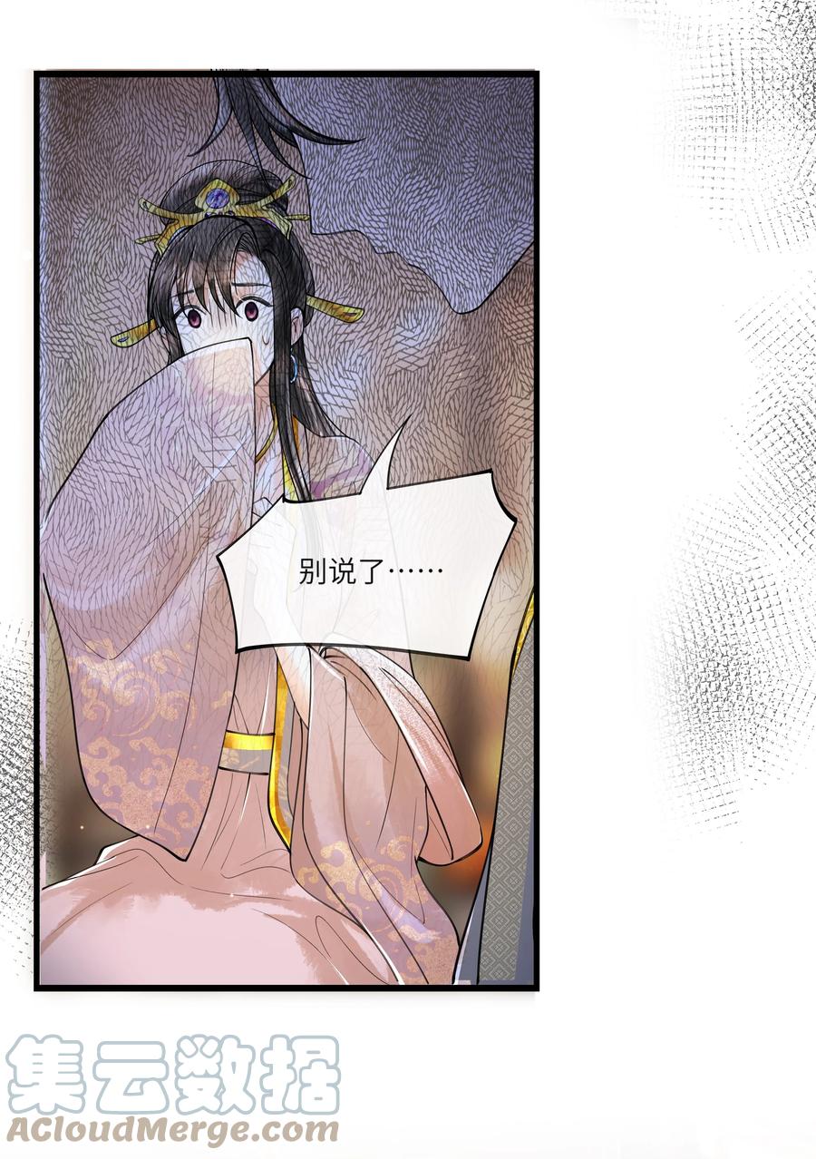 《当年万里觅封侯》090 我要……回府 第17页