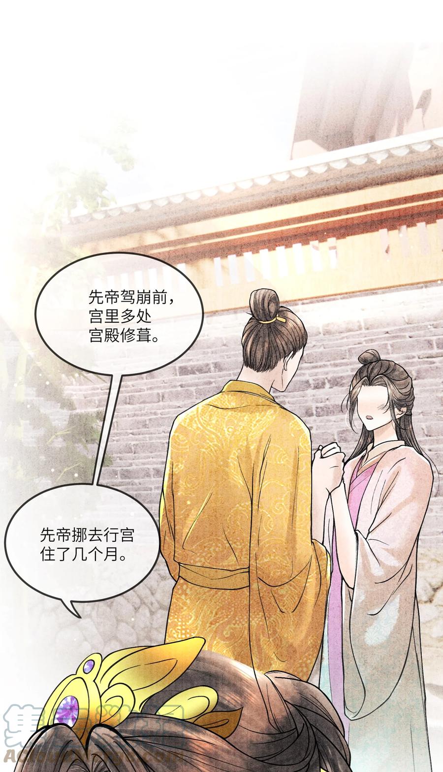 《当年万里觅封侯》090 我要……回府 第7页