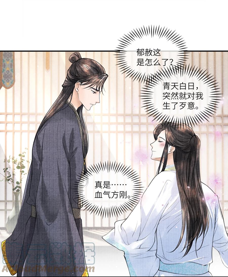 《当年万里觅封侯》090 我要……回府 第27页