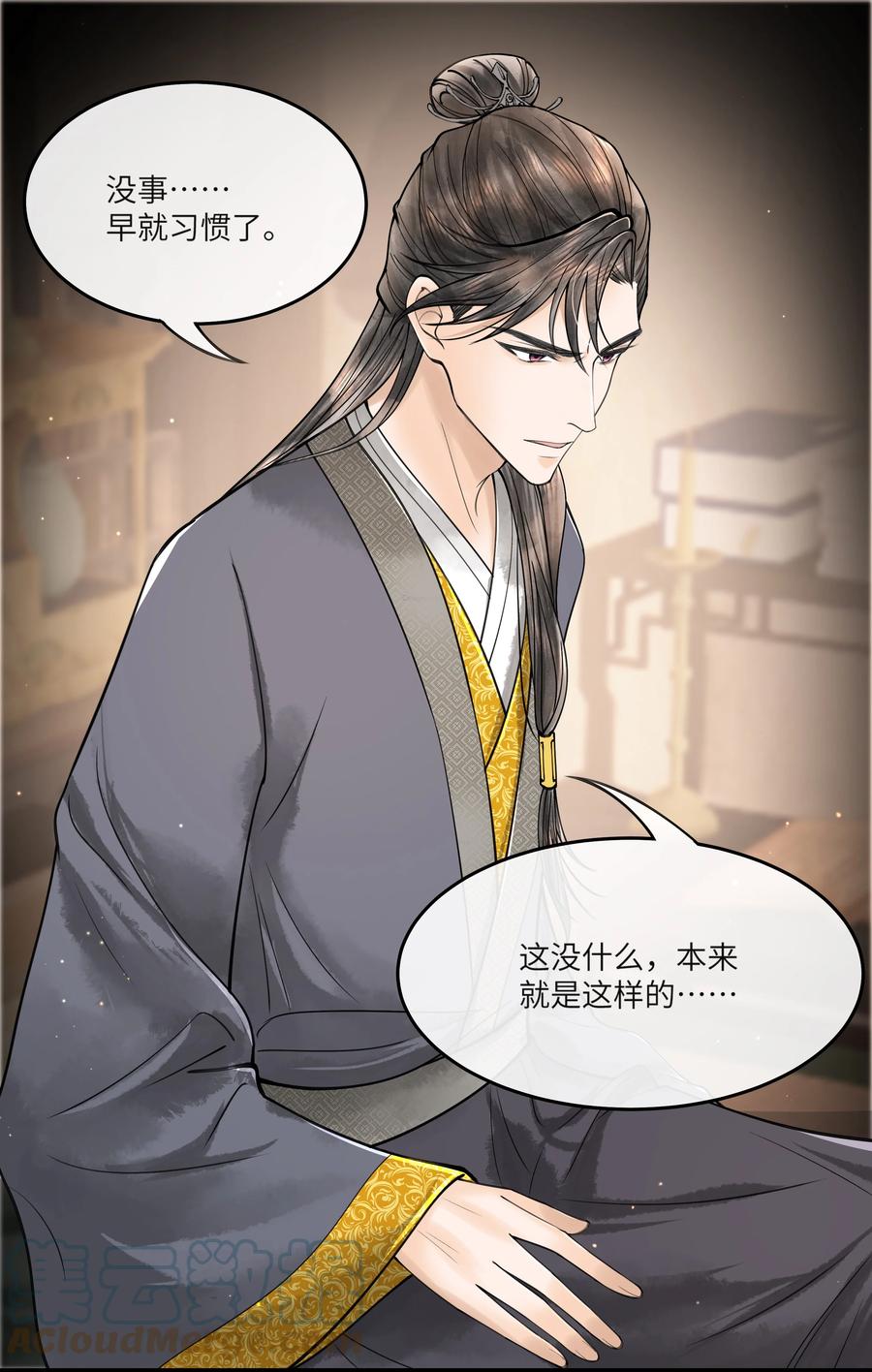 《当年万里觅封侯》090 我要……回府 第15页