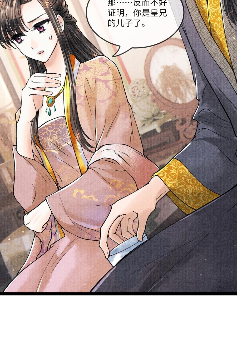 《当年万里觅封侯》090 我要……回府 第6页