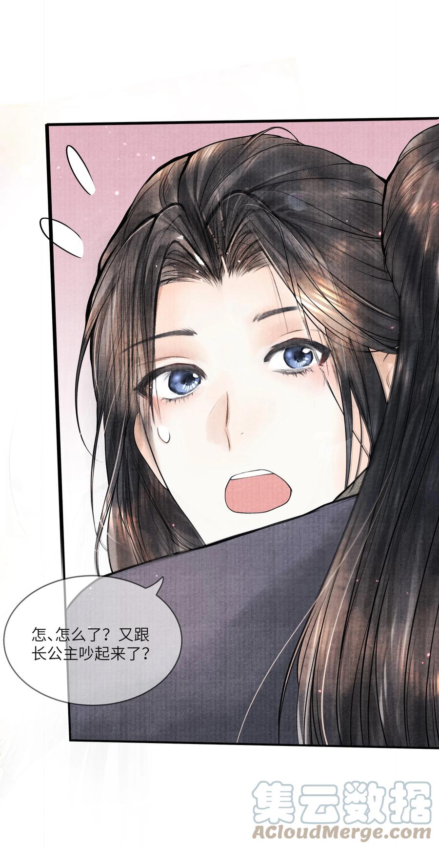 《当年万里觅封侯》090 我要……回府 第29页