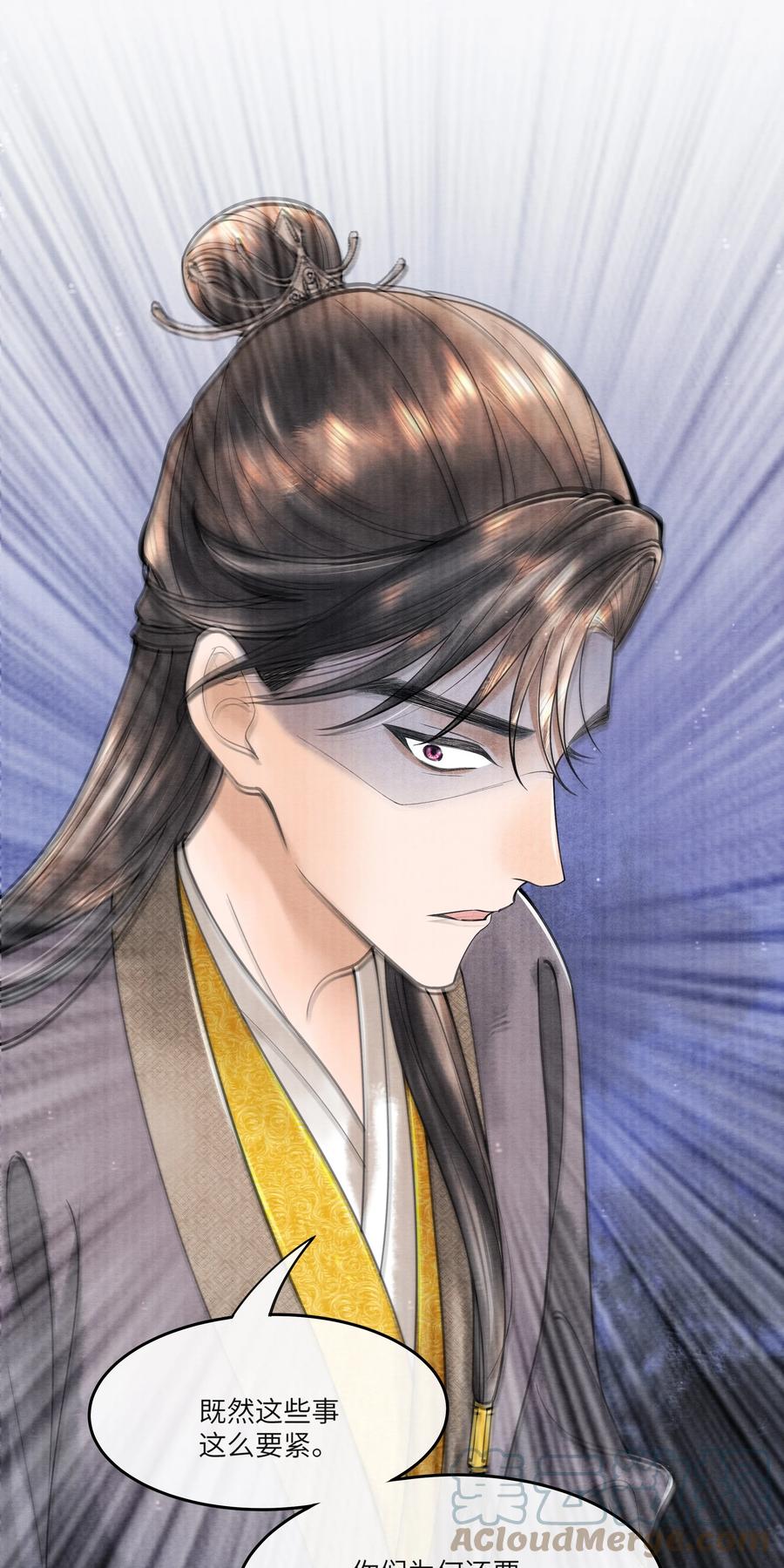 《当年万里觅封侯》090 我要……回府 第11页
