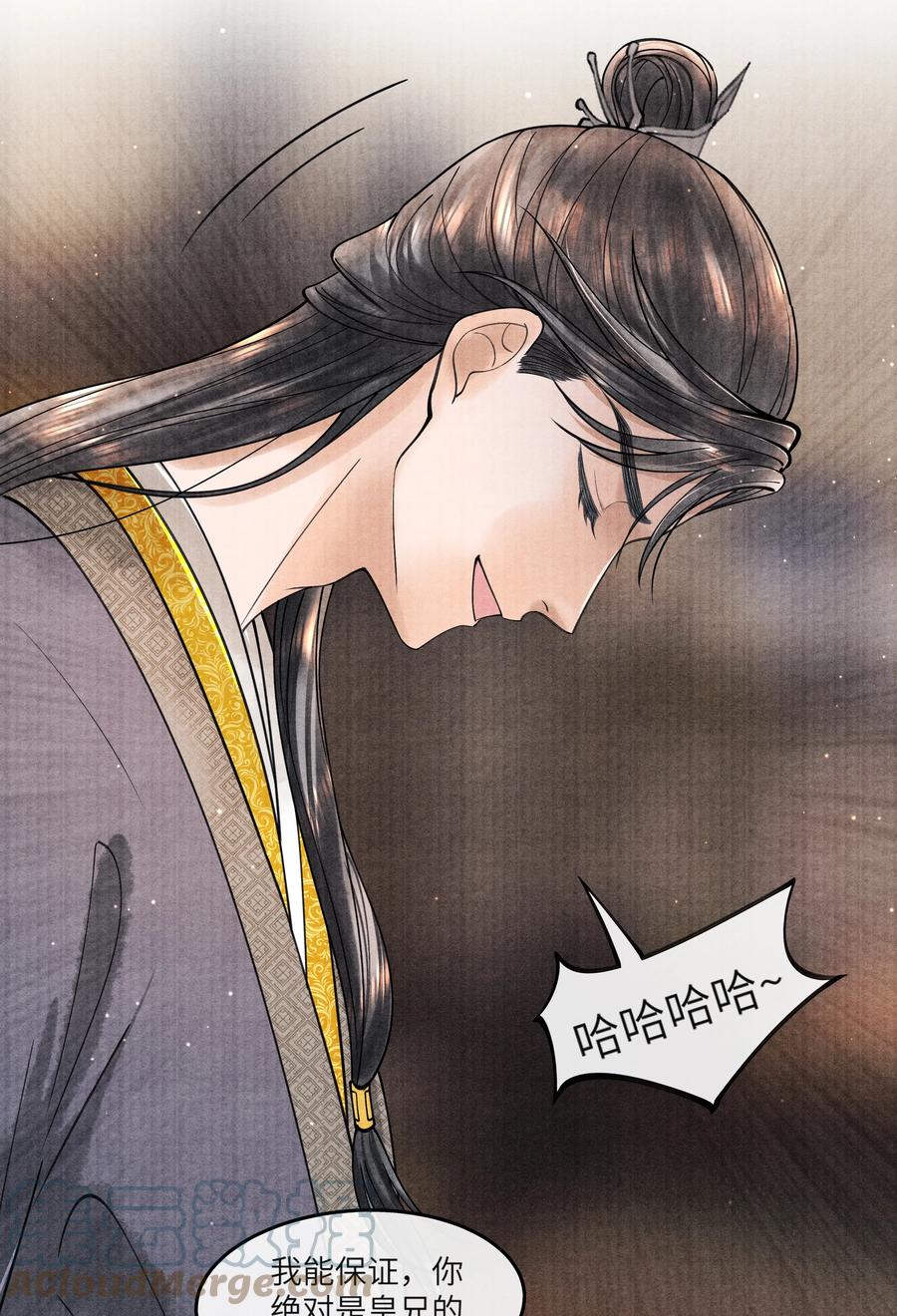 《当年万里觅封侯》090 我要……回府 第9页