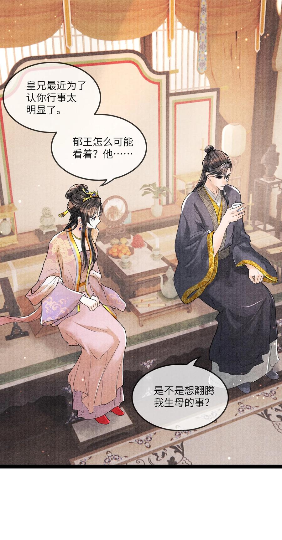 《当年万里觅封侯》090 我要……回府 第2页