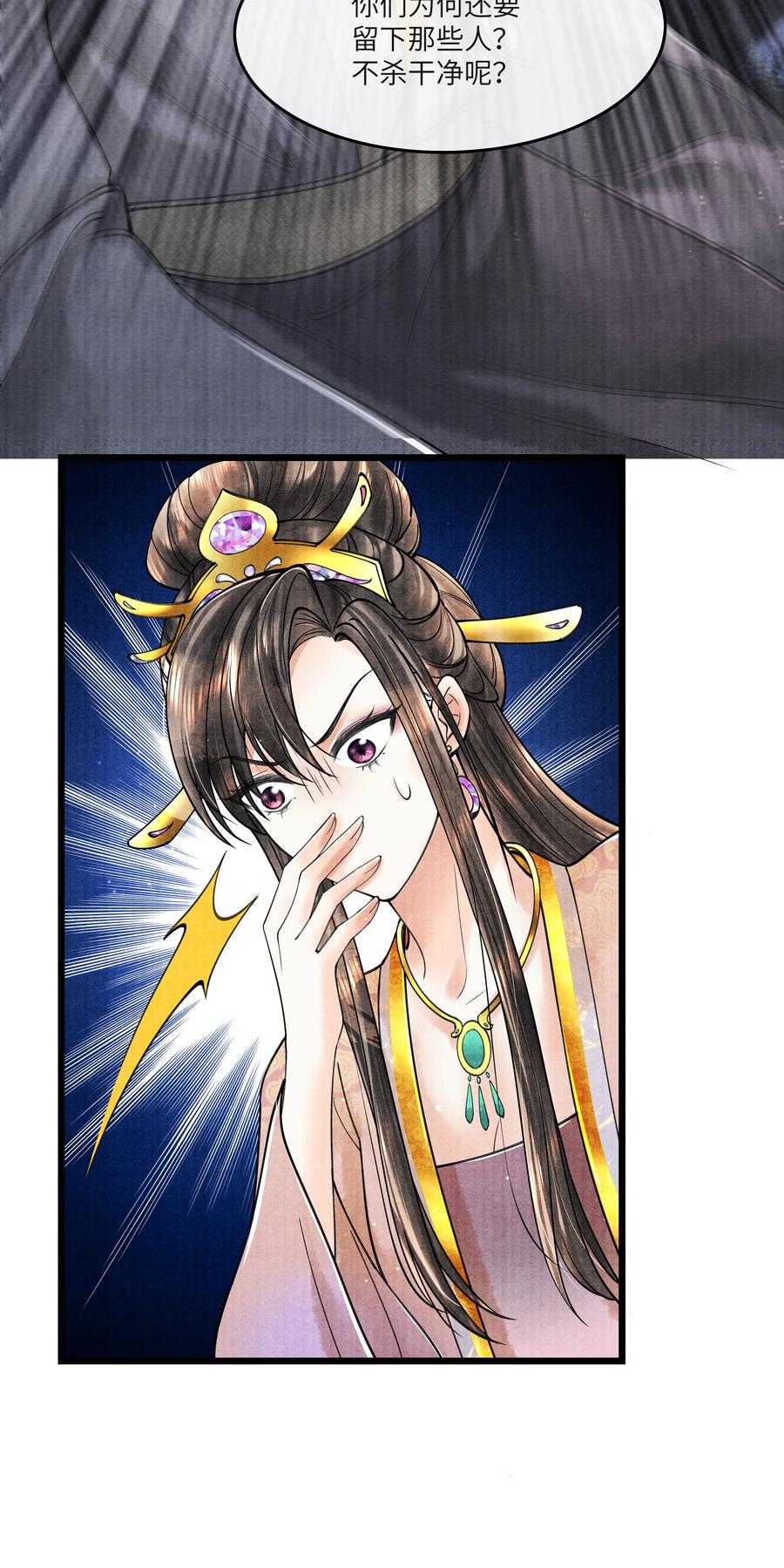 《当年万里觅封侯》090 我要……回府 第12页
