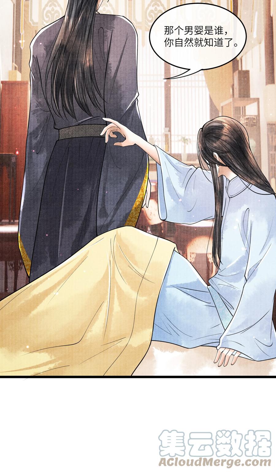 《当年万里觅封侯》091 我这些优渥日子，是欠他的 第21页