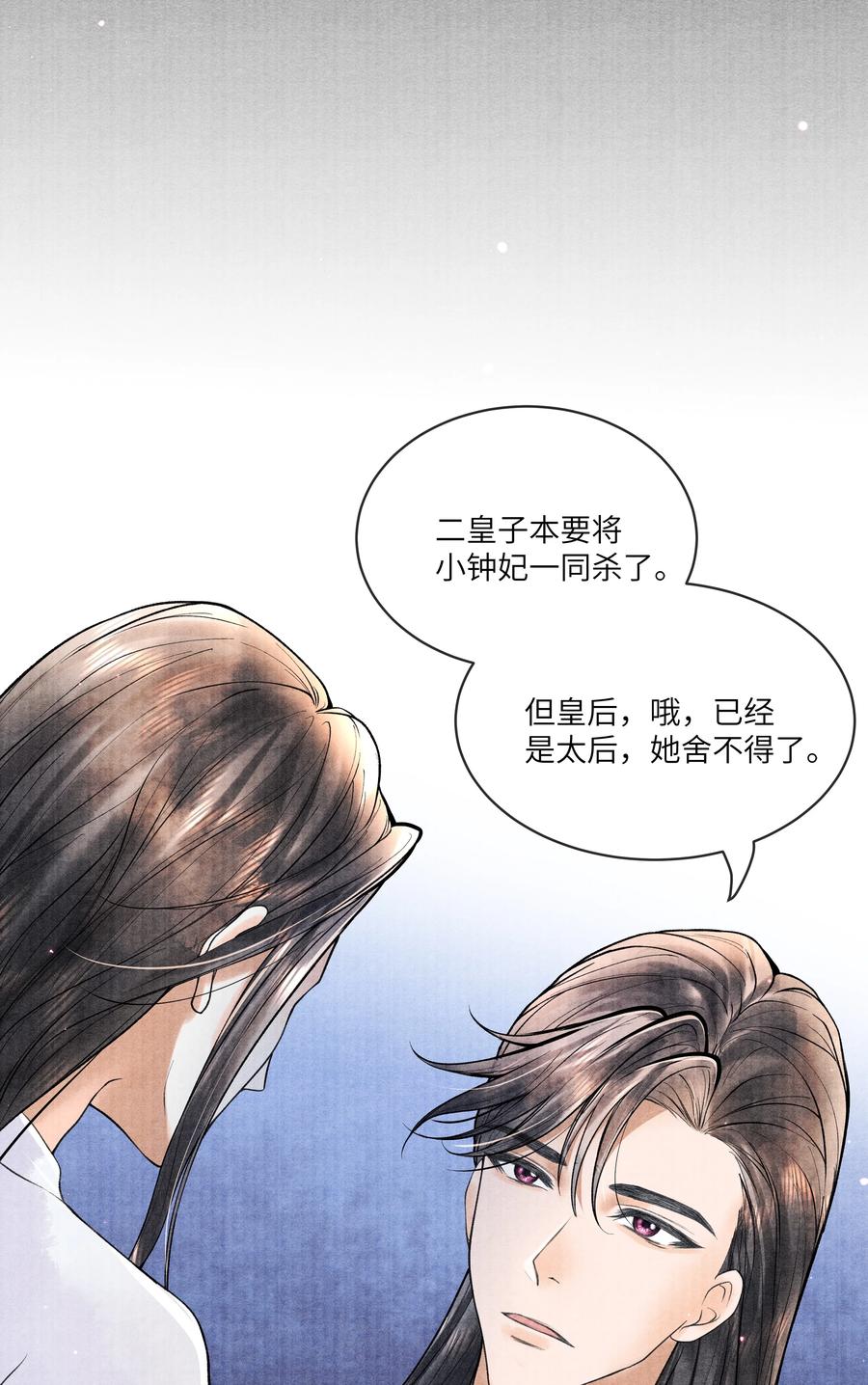《当年万里觅封侯》091 我这些优渥日子，是欠他的 第18页