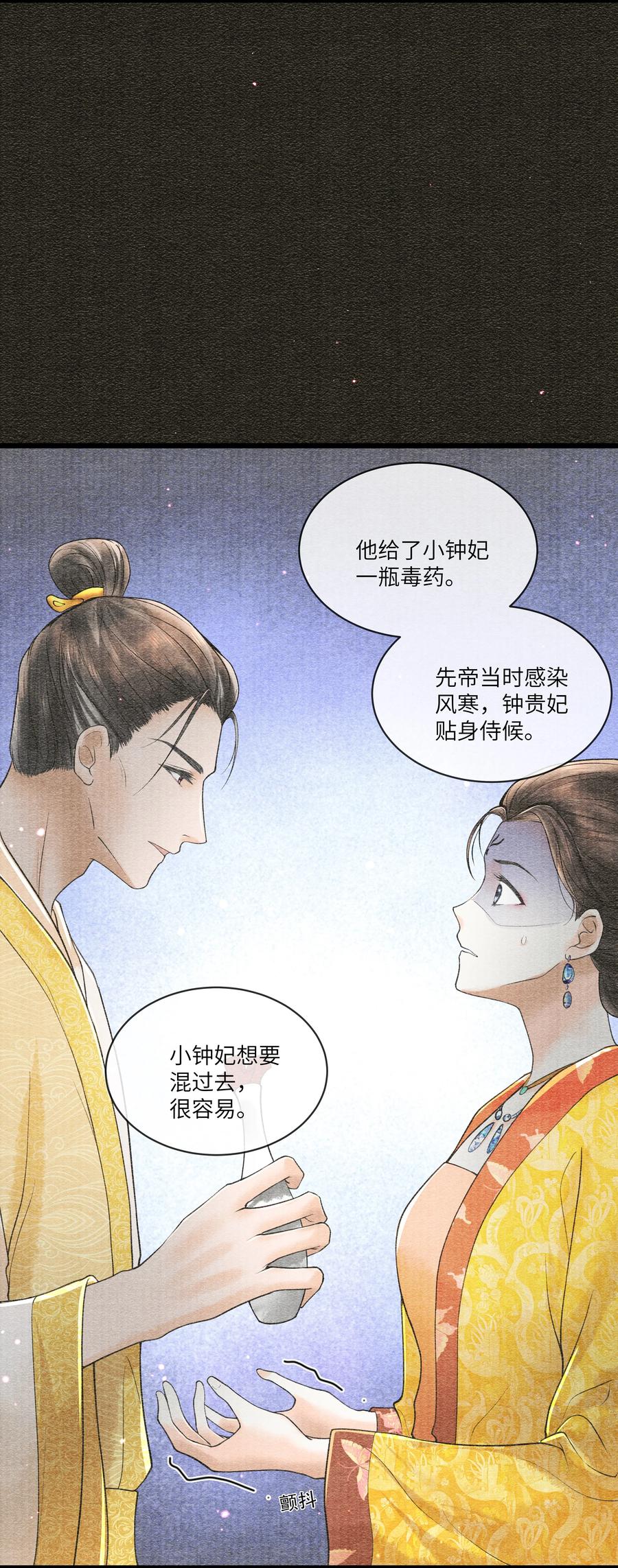 《当年万里觅封侯》091 我这些优渥日子，是欠他的 第16页