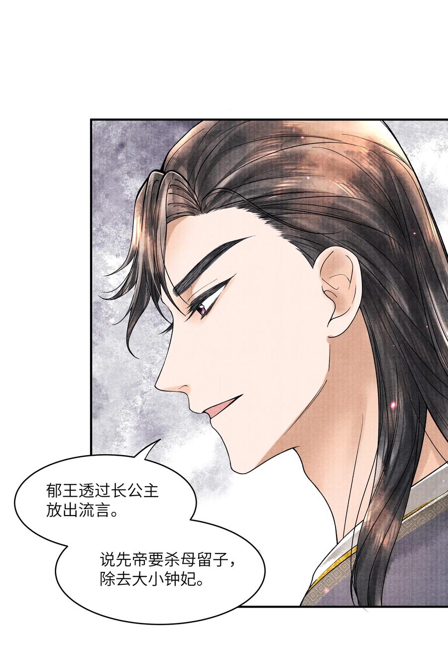 《当年万里觅封侯》091 我这些优渥日子，是欠他的 第8页