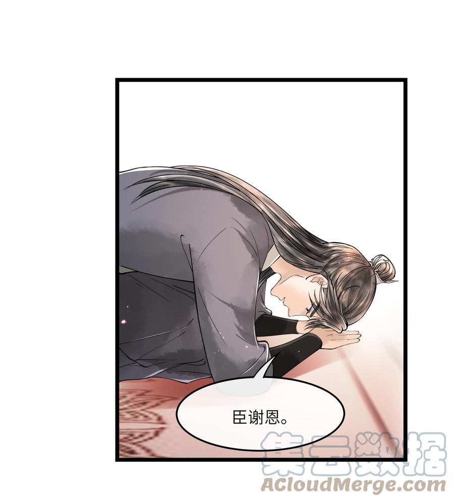 《当年万里觅封侯》091 我这些优渥日子，是欠他的 第31页